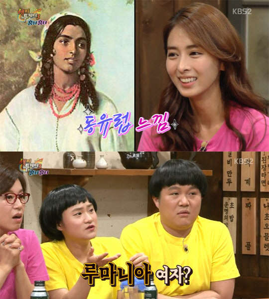 사진=KBS2 해피투게더 방송 영상 캡처